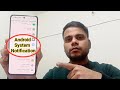 Android system notification | how to turn off Android system notification on Android phones !