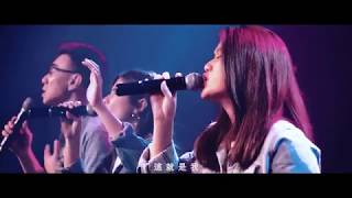 The HarvesTunes: Who You Say I Am 名分祢已赐给我 (Hillsong) // Joan Chai