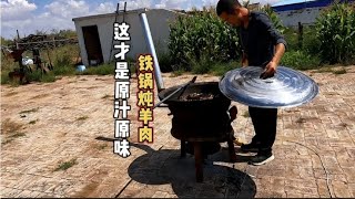 看看牧区人是如何招待客人的？铁锅炖手把肉，大口吃才过瘾