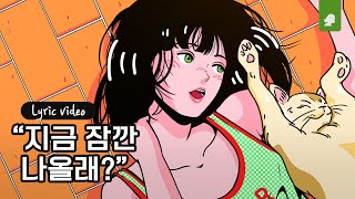 KozyPop - 네가 잠들기 전에 (Song By bluedsgn)