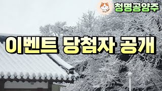 #이벤트결과 발표