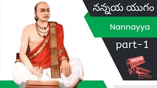 nannaya introduction||nannaya yugam||DSC 01||telugu velugu yt channel||9573570608