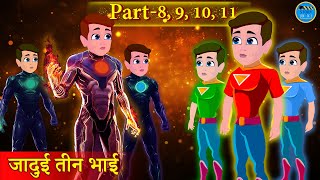 जादुई तीन भाई  Part 8,9,10,11 | Moral Stories | Bedtime Stories | Hindi Kahaniya | Hindi Story box