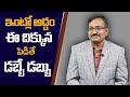 Home Mirror Vastu Tips || Best Vastu Tips Telugu || Dr BVSSR Reddy || Money Psychology || M QUBE