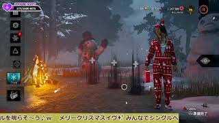 【DbD】メリークリスマスイヴ♪みんなでシングルベルを鳴らそぅw (2022/12/24