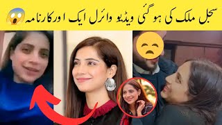 Sajal Malik Viral Video Sajal Malik Leak Video New Video Viral Sajal