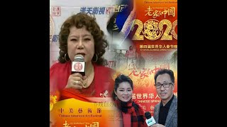 祝賀2020老家在中国公演圓滿成功  Congratulations on the successful 2020 \