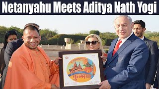 Israeli PM Benjamin Netanyahu and chief minister Aditya Nath Yogi - Watch Video | OneIndia News