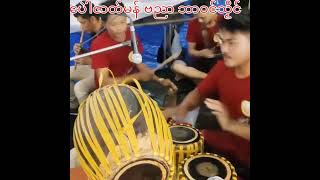 ပေဲါဇာတ်မန် ဗညာ ဘာဝင်သၟိင် MonMusic 2024