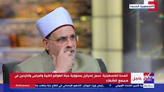 د.محمد سالم أبو عاصي أستاذ التفسير: بعض الناس يخرجوا النص القرآني عن سياقه ومضمونه لخدمة أغراضهم