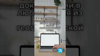 Электронный документооборот с 1С:Кабинет сотрудника #1С-КПД #1СДокументооборот #автоматизация