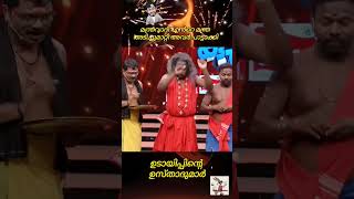 മന്ത്രവാദി ചില്ലറക്കാരനല്ല 😂🔥😂#comedy #trending #shorts