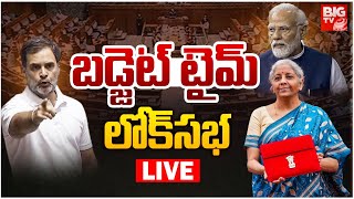 Central Budget 2025 : బడ్జెట్‌ టైమ్‌  లోక్‌సభ | Nirmala Sitharaman | PM Modi Vs Rahul Gandhi | BIGTV