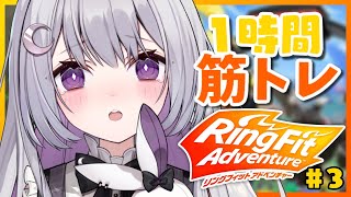 【 RFA 】1時間筋トレをします！🐇💜【 新人VTuber 】