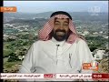 صباح_السعودية فقرة مركز بني كبير