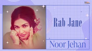 Rab Jane | Noor Jehan | @EMIPakistanOfficial