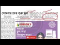 স্কুলে গরমের ছুটি নিয়ে বড় ঘোষনা west bengal school news today। summer vacation।wb school news today