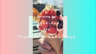 【北海道】Driving by Hokkaidou #42 Toyoura（English subtitles）