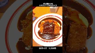 全国グルメ📍ポムの樹 #宮崎 #宮崎ごはん #グルメvlog #お店紹介 #おいしいもの巡り #飯テロ #グルメ情報