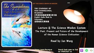 《开启开启你的高维智慧》英文书 THE SYMPHONY OF HIGH DIMENSIONAL WISDOMS | Lecture 8 The Science Wisdom System