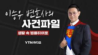 한 해 소년범 1만 명, 촉법연령 낮추면…?/ YTN 라디오