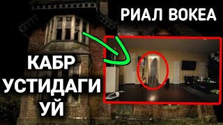 РИАЛ ВОКИЯ.БЕЗОВТА РУХЛАР БИЗНИ 5 ОЙ СИНАДИ.