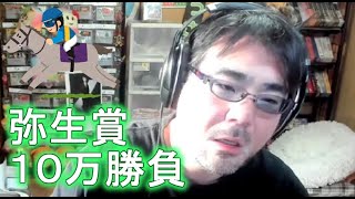 【競馬】よっさん　10万勝負 vs 弥生賞 GⅡ　(5番人気（7）ゴッドファーザー単勝4万　ワイドで1-7 2-7に3万)　2023 03 05