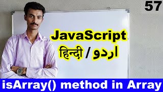 javascript tutorial for beginners in Hindi Urdu, JavaScript isArray method function in JavaScript