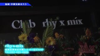 中洲ホストクラブ　rhyxmix　7周年イベント　2015.6