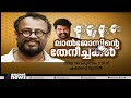 ലാല്‍ജോസിന്റെ തേനീച്ചകള്‍ കാണാം നാളെ വൈകുന്നേരം 3.30 ന് promo