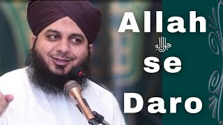 Khaufe e Khuda I Allah ﷻ se Daro | Bayan by Peer Muhammad Ajmal Raza Qadri Sahab