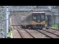 【停車＆通過！】京阪電車 2400系2455編成 普通枚方市駅 8000系8005編成 特急淀屋橋行き 野江駅