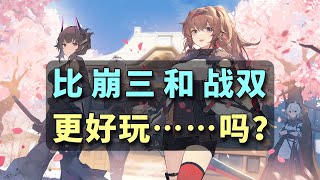 「深空之眼」试玩：比「崩坏3」和「战双」更适合我？