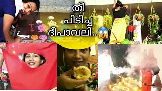 തീ പിടിച്ച ദീപാവലി ദിവസം //DEEPAVALI DAY ❤️❤️ആഘോഷങ്ങൾ നല്ലതാണ് പക്ഷേ 😱