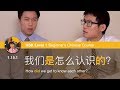 Emphasize time, place or manner with 是……的 sentences | HSK 1 Beginner's Chinese Course 1.15.1