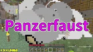 【MSSP切り抜き】日刊マイクラ#235　Panzerfaust