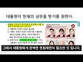 헌법재판 해설 최상목의 묘수 헌법재판관 2명 임명의 진실