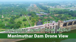 Manimuthar Dam | மணிமுத்தாறு அணை #மணிமுத்தாறு #திருநெல்வேலி  #tirunelveli #manimutharu  #dronevideo