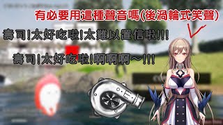 【フレン・E・ルスタリオ】被主角的激動語音逗笑的女騎士【vtuber中文翻譯】