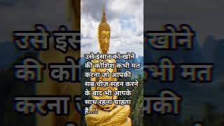 #buddha #buddhainspire #buddhashort #buddhareligion #buddhainspired #motivation #buddhainspiration
