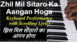 Jhilmil Sitaron Ka Aangan Hoga INSTRUMENTAL with Scrolling Lyrics  -  Sudhir Sabnis