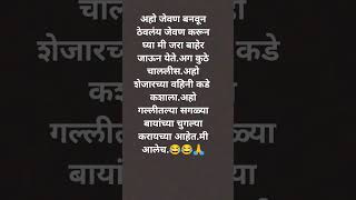 अहो मी आलेच तुम्ही जेवण करून घ्या.😂😂