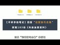 全行业通用爆款文案套路，各行各业谁用谁火~