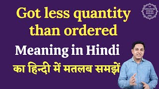 Got less quantity than ordered meaning in Hindi | Got less quantity than ordered ka matlab kya h