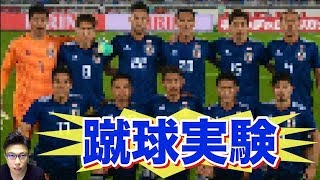 日本代表を似ている海外スター選手に置き換えて迷走する代表のベスト布陣を探そう！【トークtheフットボール】#682