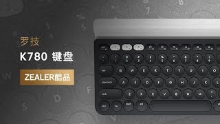 「ZEALER|酷品」罗技 K780 键盘