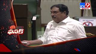 Fasak : Errabelli Dayakar Rao slams BJP MPs - TV9