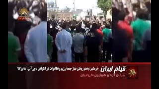 خبر فوری- تظاهرات خرمشهر بحران بی آبی- دریک نگاه ساعت ۱۸۳۰ -هشتم  تیر