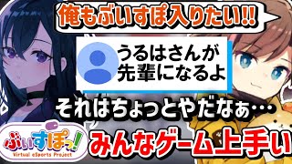 【APEX】ぶいすぽに入りたいけど一ノ瀬うるはの後輩にはなりたくないきなこｗｗｗ【kinako/切り抜き】