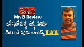 Kanchana3 Telugu Movie Review And Rating | Raghava Lawrence | Vedika |Oviya | Mr. B